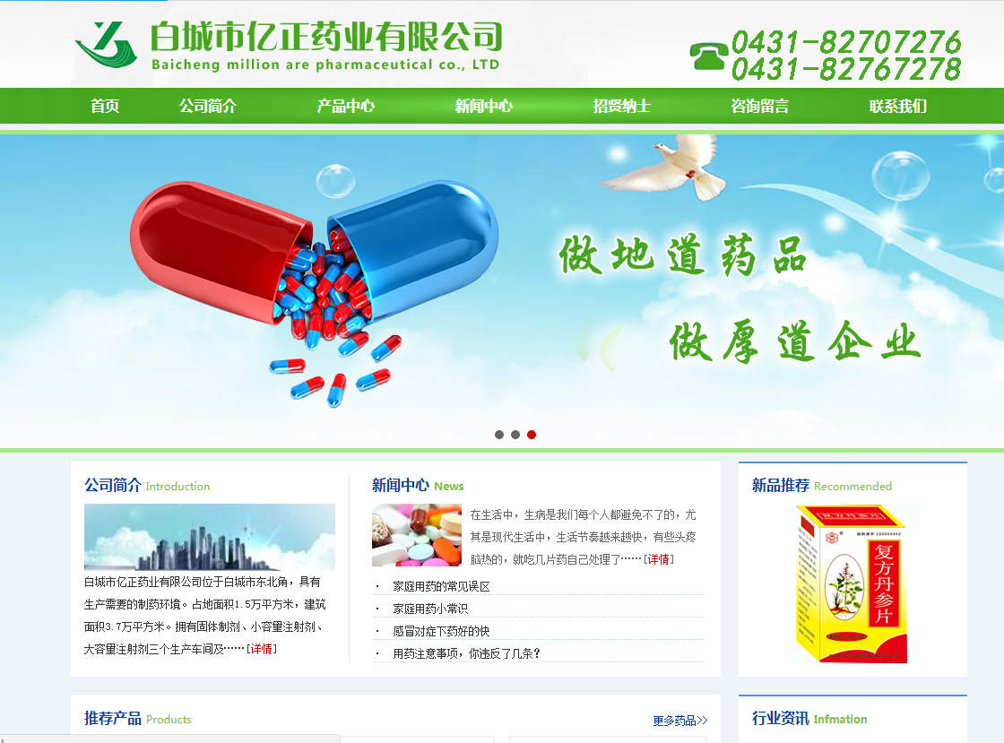 网站建设提高SEO排名的几个有效方法