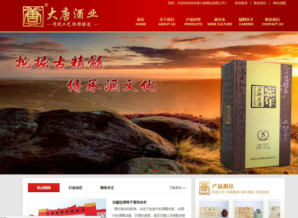 网站建设快速优化关键词需要留意哪几点