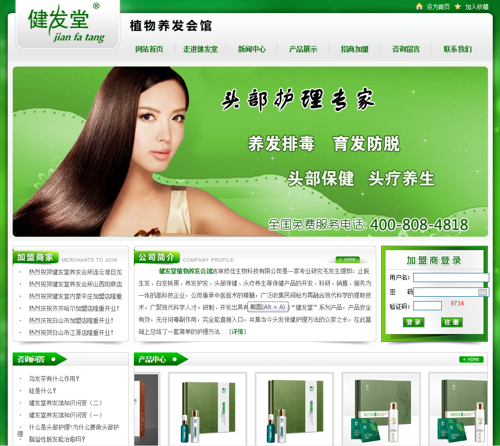 网站建设中快速做好整站SEO优化的步骤有哪些