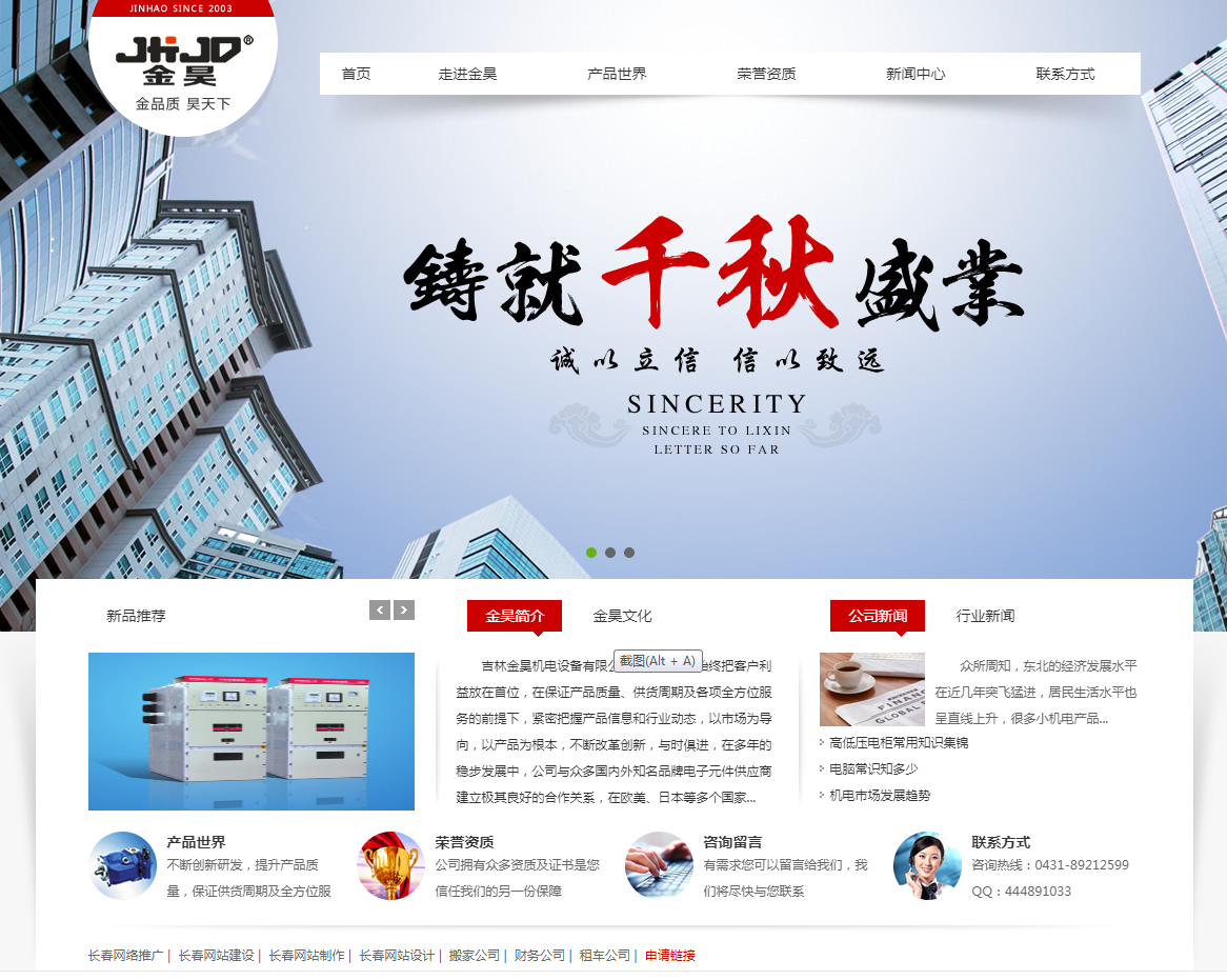 如何做好网站建设优化关键词布局的几个重要性