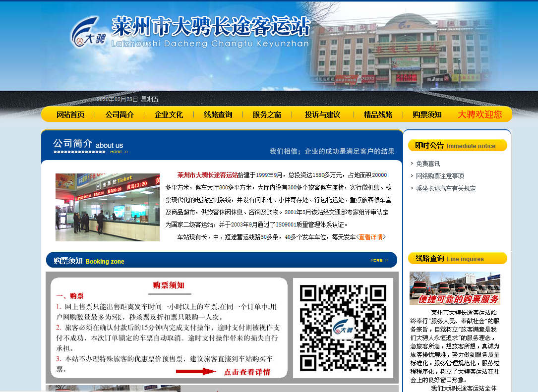 网站建设如何做好企业网站制定优化的技巧