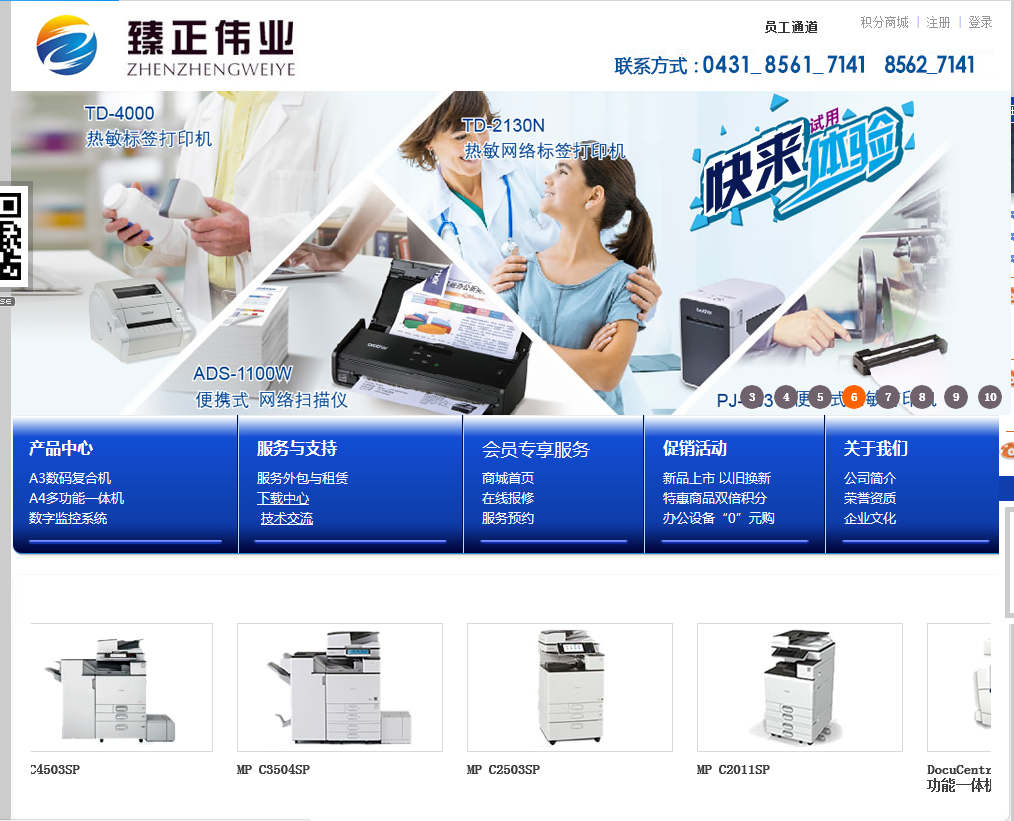 网站建设中网页设计的色彩搭配技巧有哪些