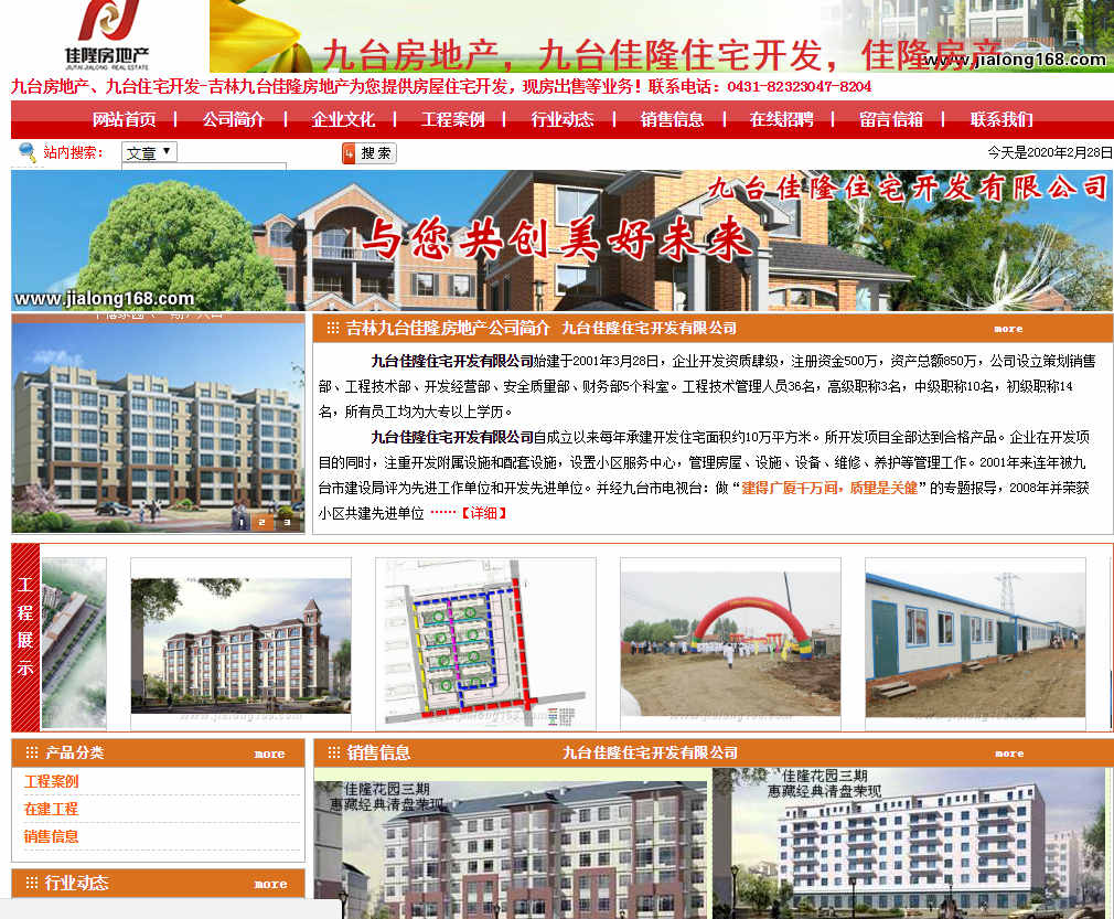 网站建设中SEO优化的基本常识有哪些