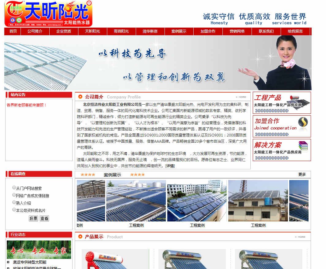 网站建设中做好网站关键词优化方法的技巧
