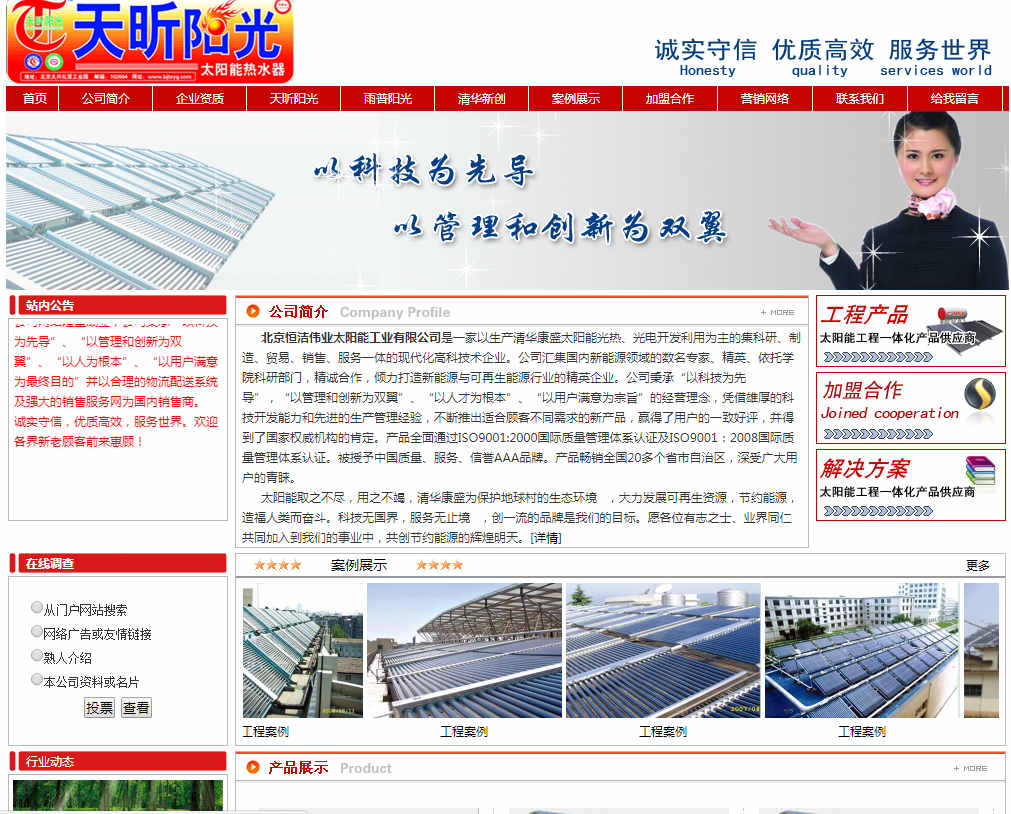 网站建设中SEO优化有哪些重要步骤