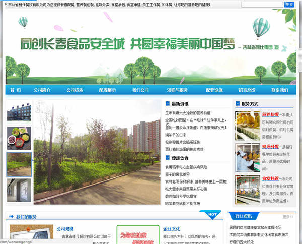 如何做好网站建设SEO优化中的技巧都有哪些