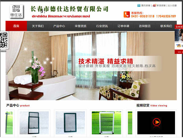网站建设中SEO优化的技巧及注意事项有哪些