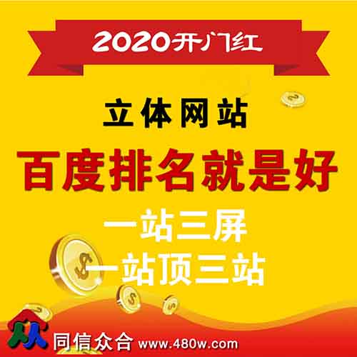 网站建设中如何做好网站优化排名的技巧