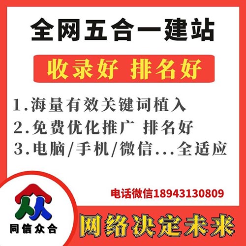 网站建设中如何做好SEO优化网站提高内页权重