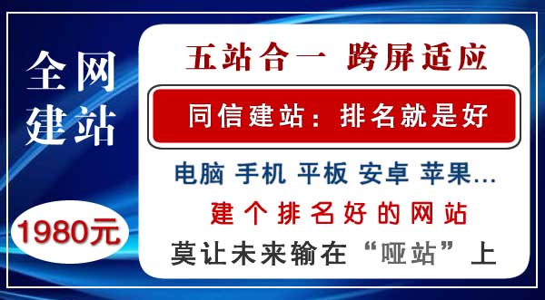 长春网站建设